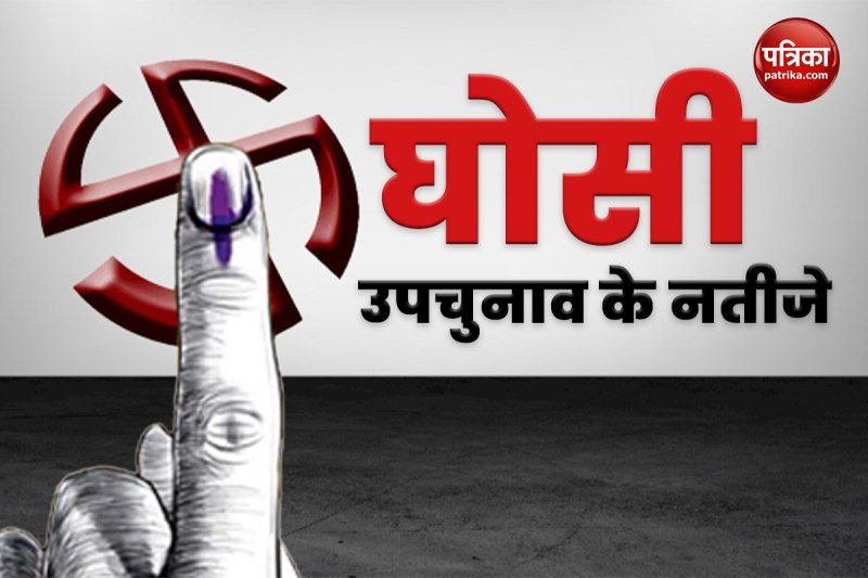 Ghosi By-Election Result Updates