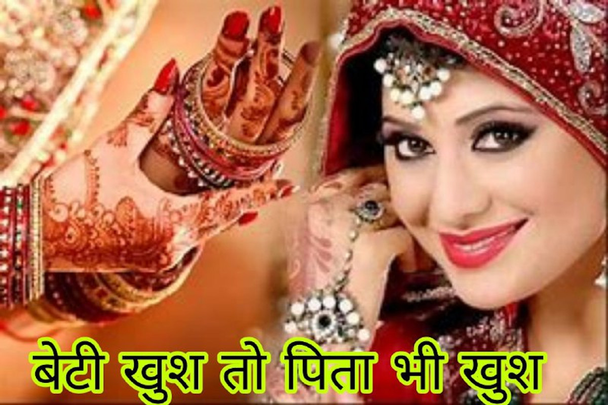 UP Samuhik Vivah Yojana