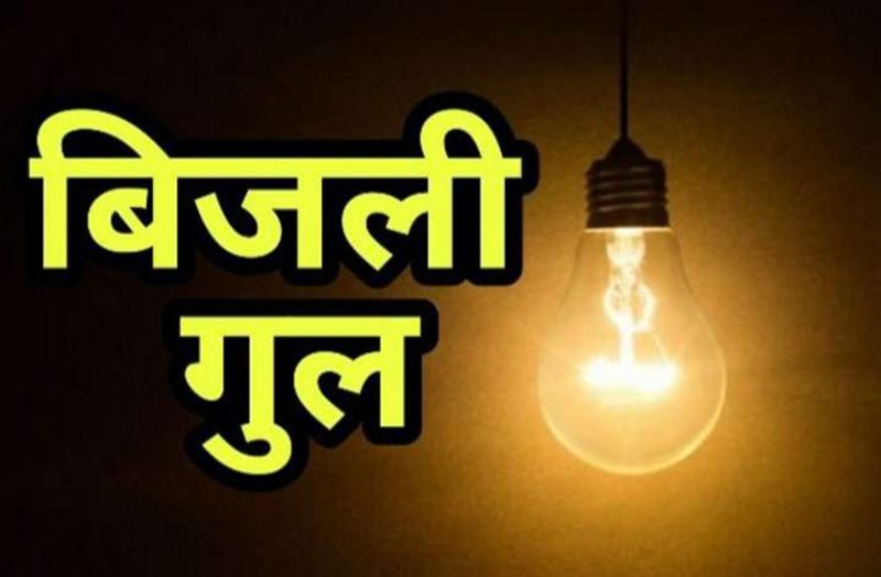 Electricity Shut Down