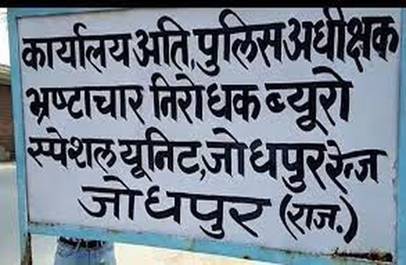 कृषि पर्यवेक्षक 2500 रुपए रिश्वत लेते गिरफ्तार