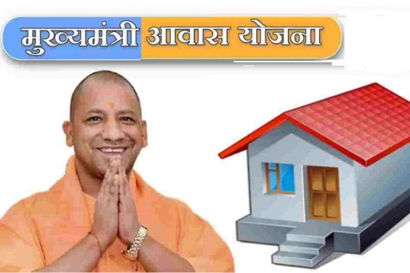 mukhyamantri_awas_yojna_.jpg