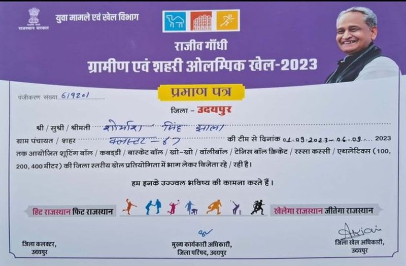 ये सर्टिफिकेट किस काम का... ना खेल का नाम, न कलक्टर के हस्ताक्षर