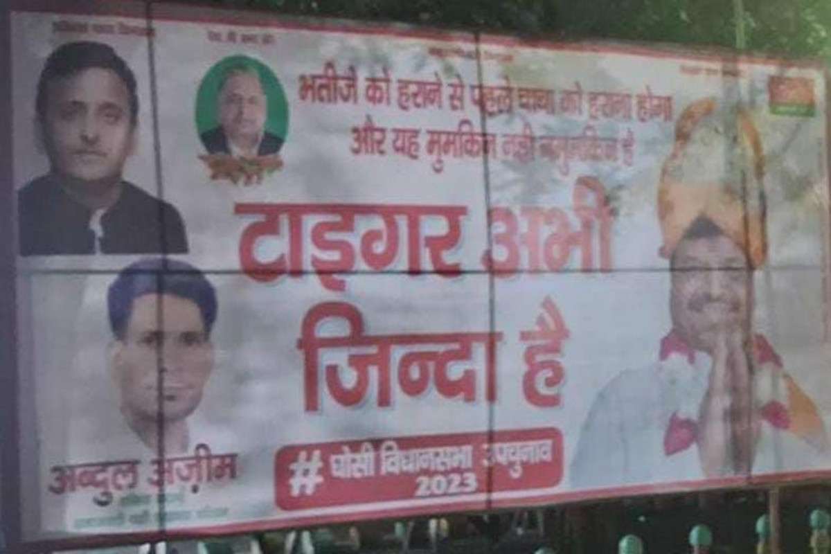 Video : शिवपाल की फोटो लगाकर लिखा- टाइगर जिंदा है, किसे दिखाने के लिए लगी है ये होर्डिंग?