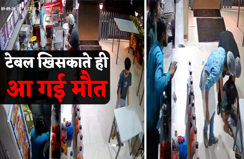 accident death in restaurant