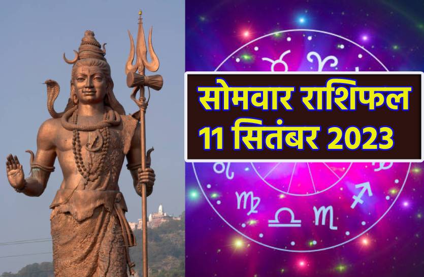 somvar_rashifal.jpg