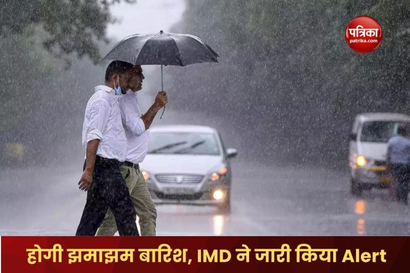 Weather Forecast There will be heavy rain amidst the clouds IMD issued alert