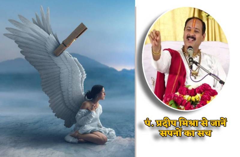 dream_meaning_in_hindi_by_pandit_pradeep_mishra_bata_rahe_hain_kaunse_sapne_hote_hain_sach.jpg