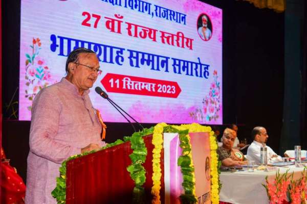 Bhamashah samman samaroh