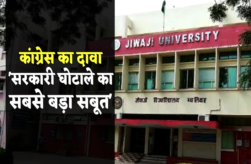 Congress big claim on MP Government Schame