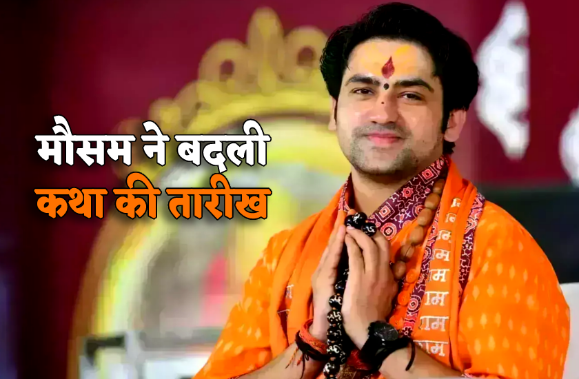 Pandit Dhirendra krishna Shastri katha bhopal