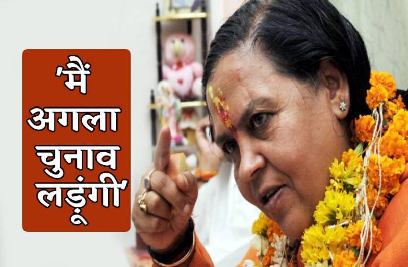 uma_bharti.jpg