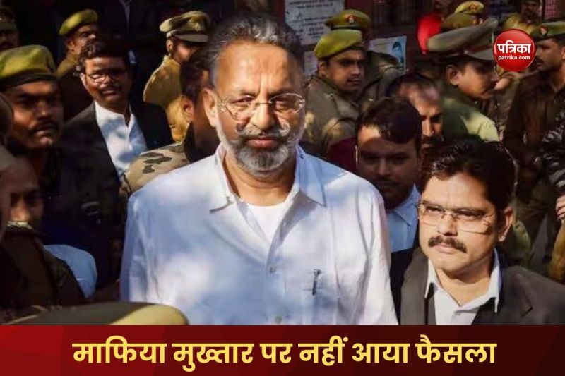 Ghazipur Decision could not be taken on Mukhtar in Gangster Act court gave next date