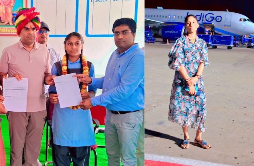 अच्छे अंक लाने पर मिला खास तोहफा, प्रिंसिपल ने करवाई हवाई यात्रा