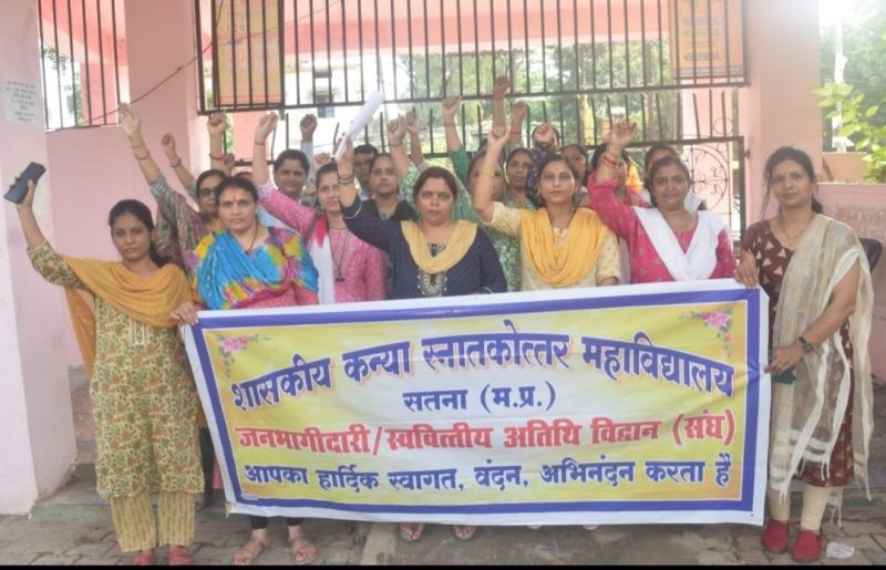 Guest scholars protested in satna