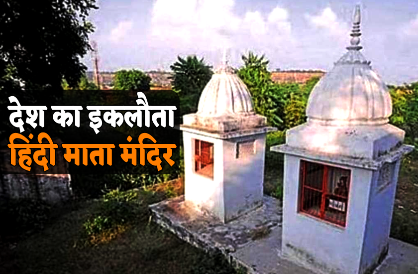 Hindi Diwas 2023