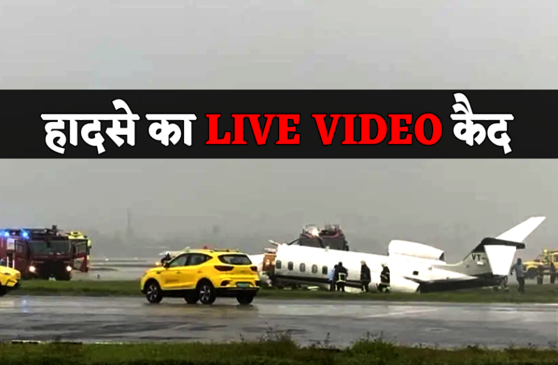 Chartered plane crash mumbai airport