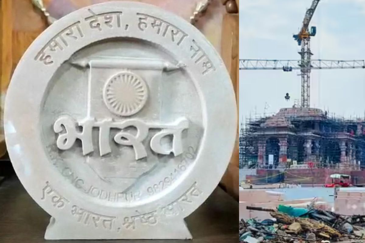 ‘भारत’ का नया स्मृति चिह्न रामलला को समर्पित, राजस्थान के विशेष पत्थरों से किया
गया तैयार