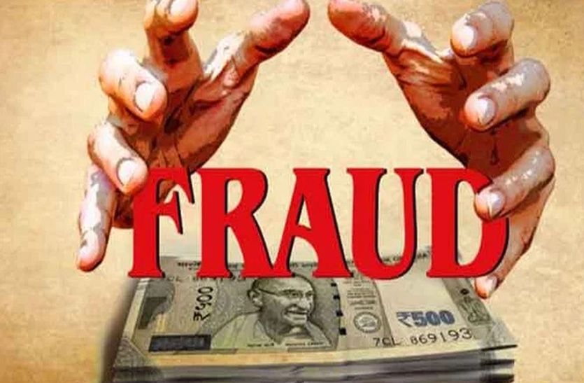 Embezzlement : यहां सहकारी समिति व्यवस्थापक के खिलाफ करोड़ रुपए गबन का आरोप, मामला दर्ज