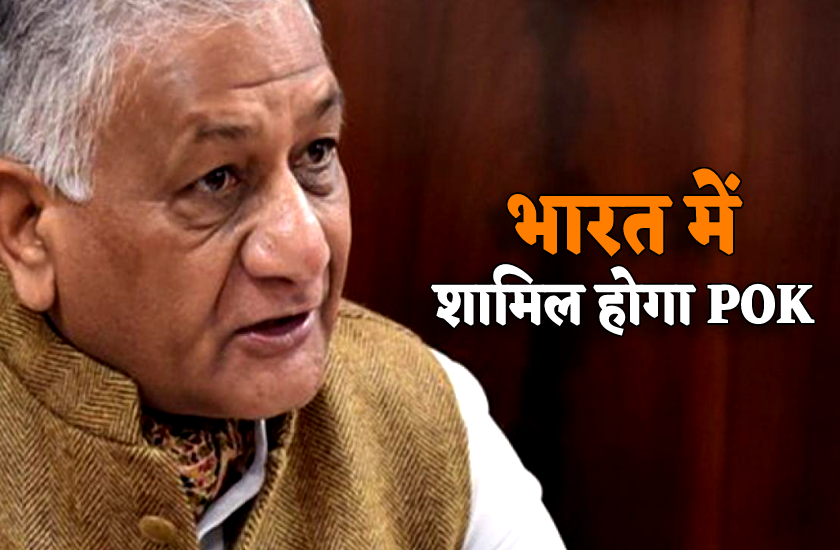 minister VK singh pc indore