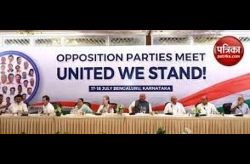 विपक्षी गठबंधन INDIA के लिए बड़ी चुनौती बनेगा सीट शेयरिंग का फार्मूला तय कर पाना