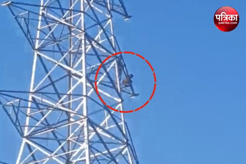 A young man climbed the high tension line tower with his son in Amroha
