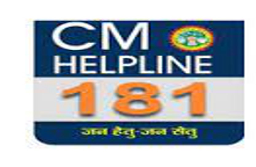 सीएम हेल्पलाइन में लापरवाही पर पांच डब्ल्यूएचओ का काटा 3 दिन का वेतन