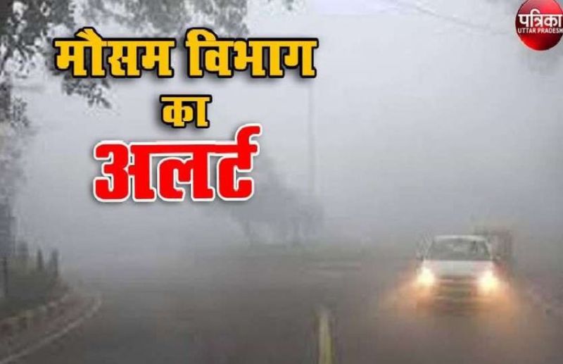Weather Alert : मौसम विभाग का अलर्ट, बारां, कोटा, झालावाड़ सहित 9 जिलों में होगी भारी बारिश
