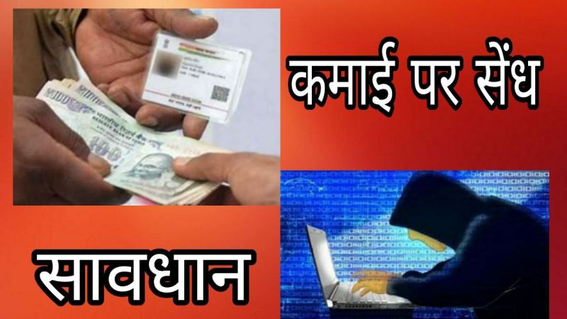 Aadhaar Enabled Payment System