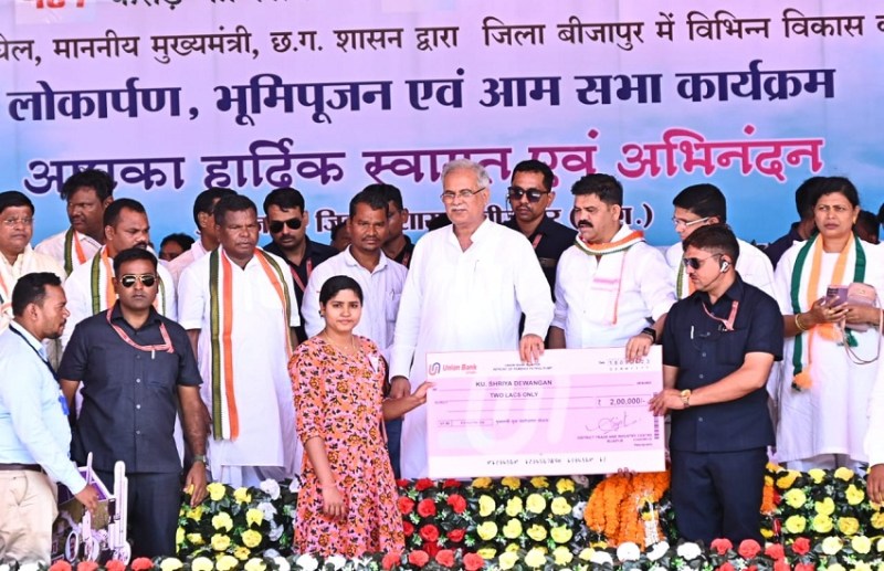 जहां गोलियों की आवाज आती थीं, वहां अब बच्चे गा रहे पोयम, CM भूपेश बघेल ने बीजापुर को दी 457 करोड़ रुपए ki सौगात