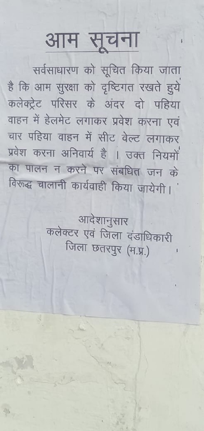 ये था आदेश