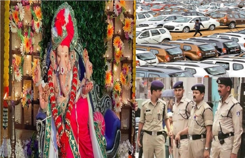 गणेश चतुर्थी 2023 : गणेश पूजा को लेकर एक्शन में आई पुलिस, शहर में गाइडलाइन जारी