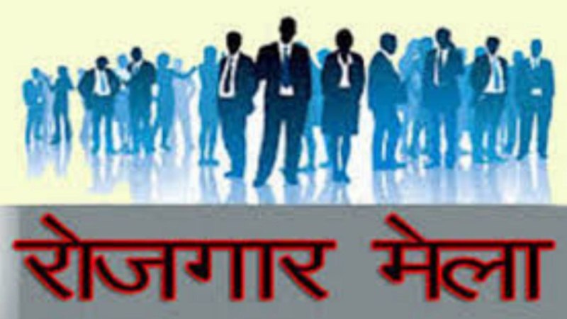 Unnao news: बेरोजगार युवकों के लिए सुनहरा अवसर, कंप्यूटर ऑपरेटर व अन्य पदों के लिए करें आवेदन