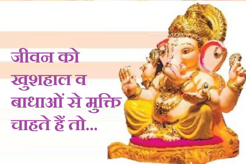 shri_ganeshji_blessings.png