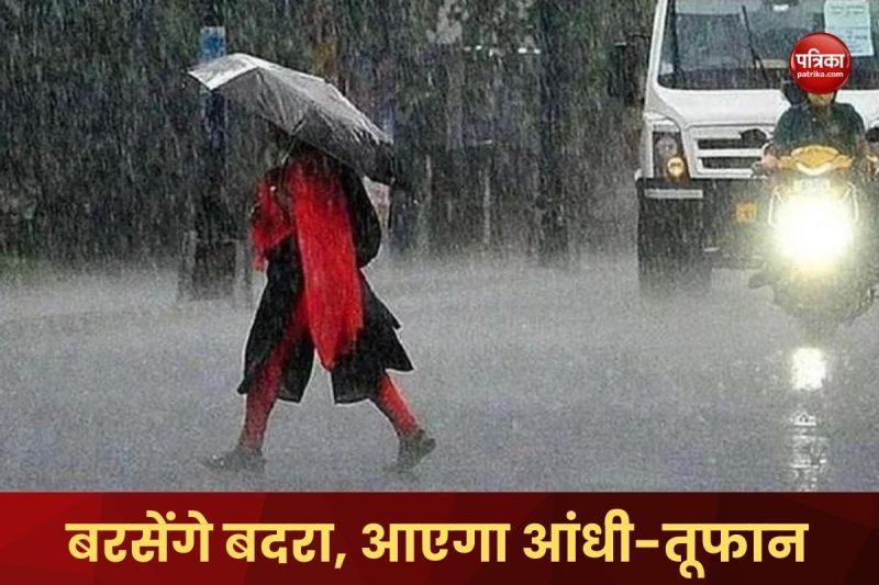 UP Weather Report Monsoon will not leave yet Sky will rain storm will come