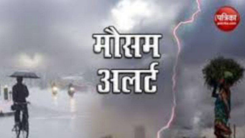 Weather will change in 24 hoursclouds will heavily rain IMD alert issued