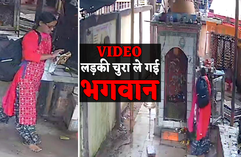 girl stolen ram idol in temple