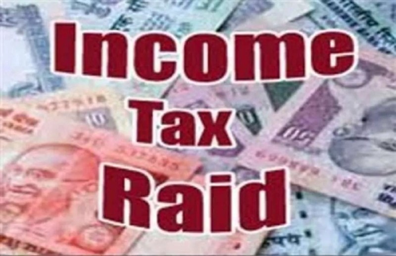 Income Tax Raid: लोहा कारोबारी के कई ठिकानों पर आयकर विभाग का छापा, उड़ीसा में पार्टनर के यहां दी दबिश...मचा हड़कंप