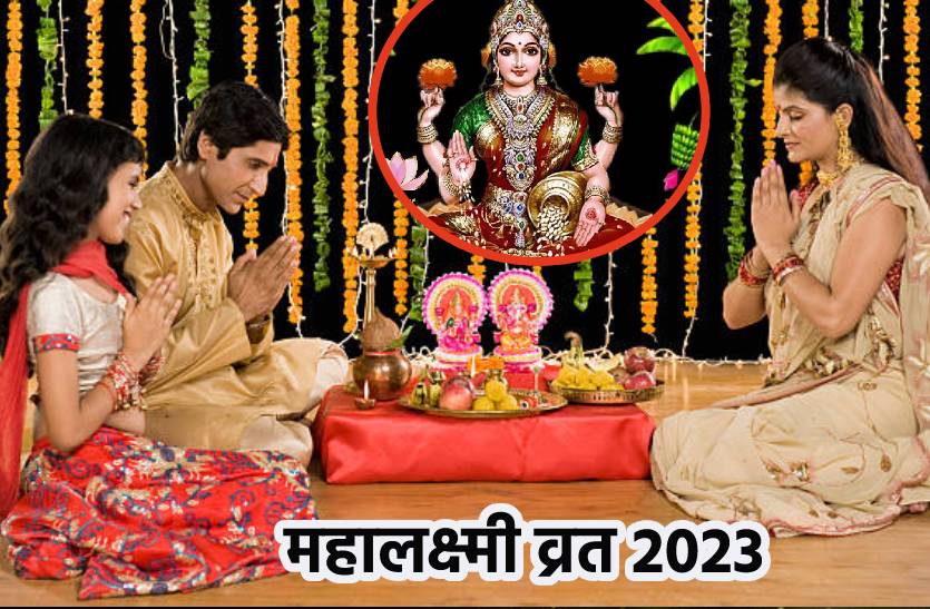 mahalaxami_vrat_puja.jpg