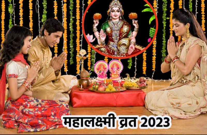 mahalaxami_vrat_puja.jpg