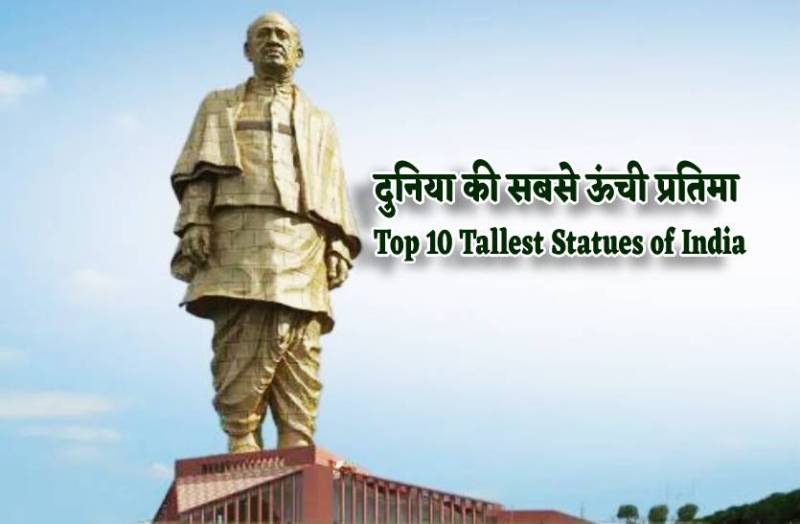 top_ten_tallest_statues_of_india_and_world_statue_of_unity_lord_hanuman_tallest_statue_in_the_world.jpg