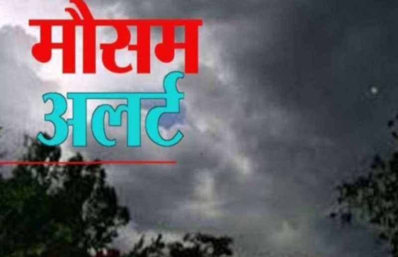 Weather Update : छत्तीसगढ़ में 48 घंटे तक जमकर बरसेंगे बादल, बन रहा खतरनाक सिस्टम, इन जिलों में अलर्ट जारी