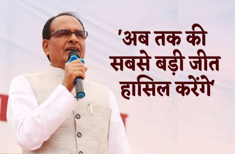 cm_shivraj_singh_chouhan.jpg