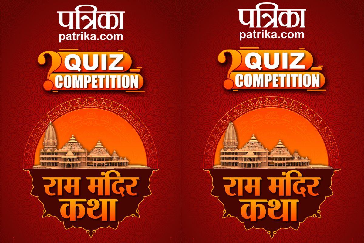 Ram Mandir Quiz 3 Winners
