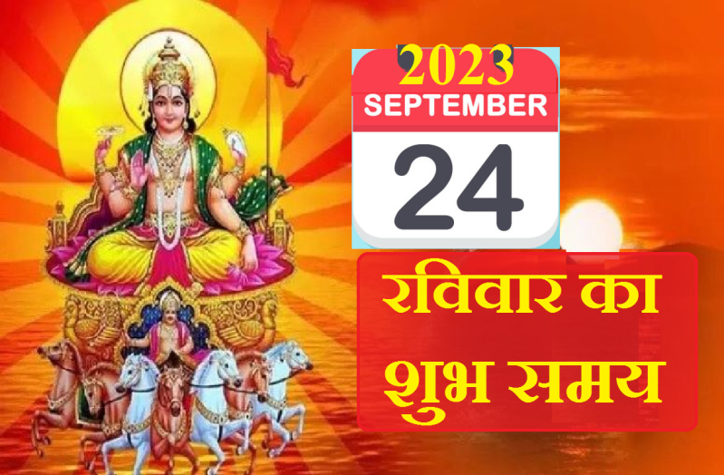 sunday_24sep2023_shubh_timing.png