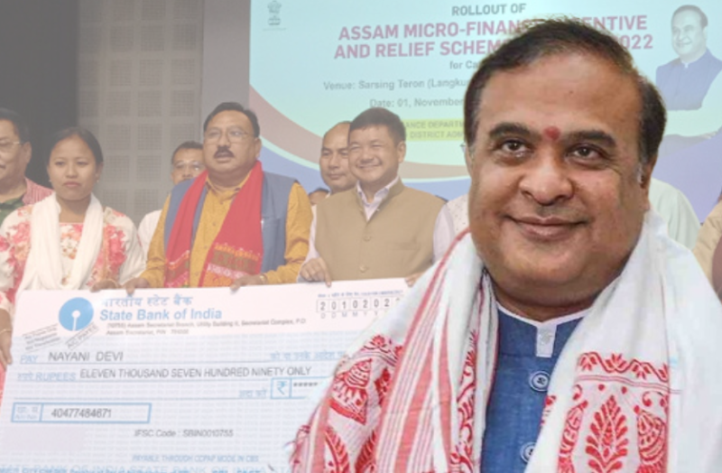assam_loan.png