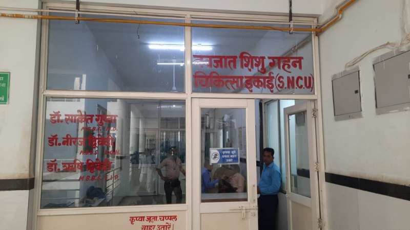 एसएनसीयू जिला अस्पताल