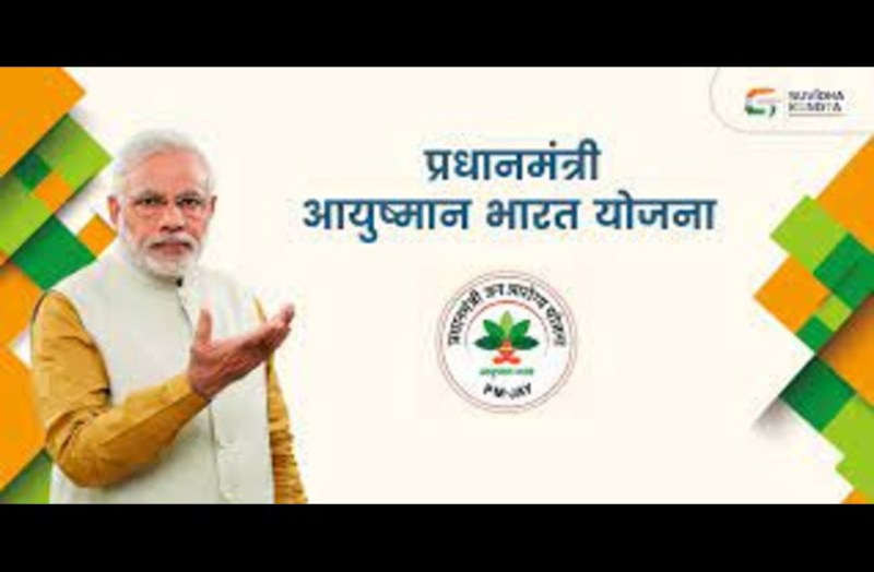 west bengal news: आयुष्मान भारत योजना लागू करने के एवज में इन राज्यों को केंद्र ने दिया ख़ास ऑफर