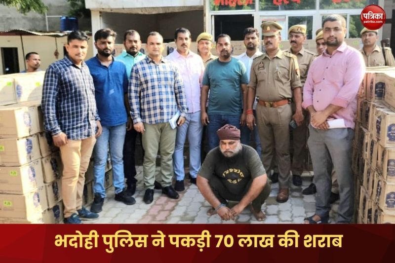 Bhadohi police caught liquor worth 70 lakh which was being smuggled to Bihar
