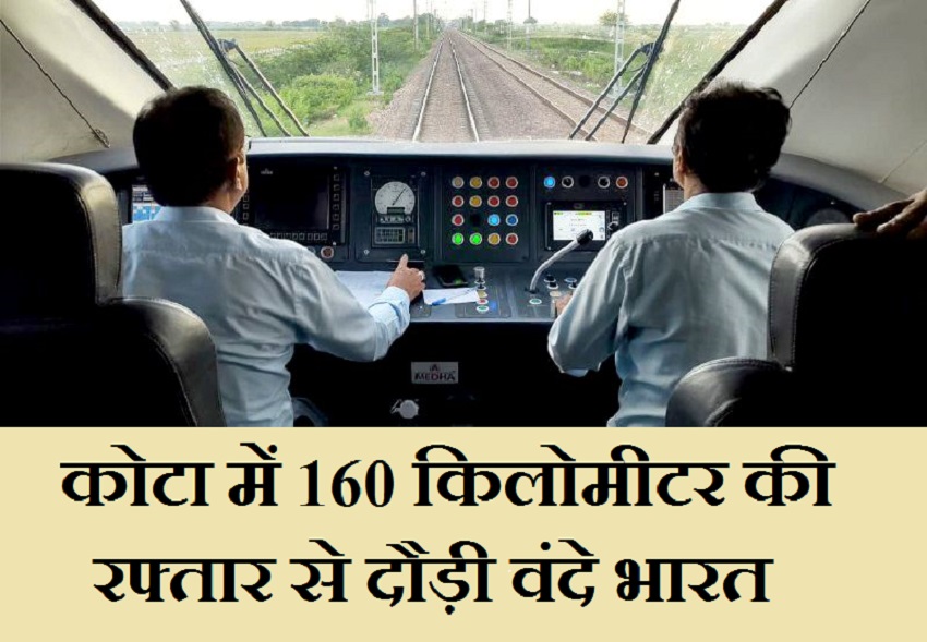 vande_bharat_1.jpg