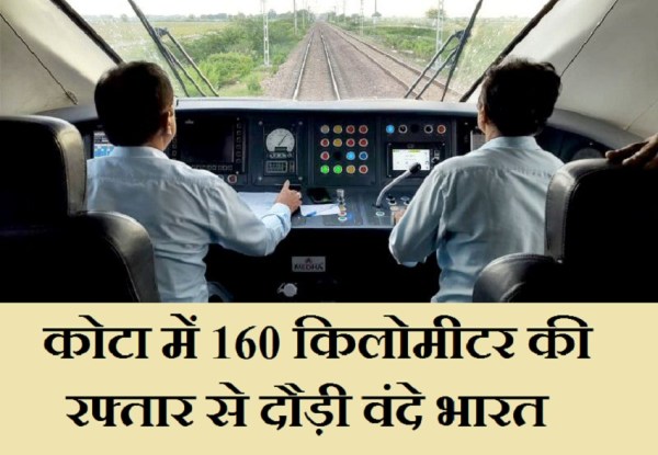 vande_bharat_1.jpg